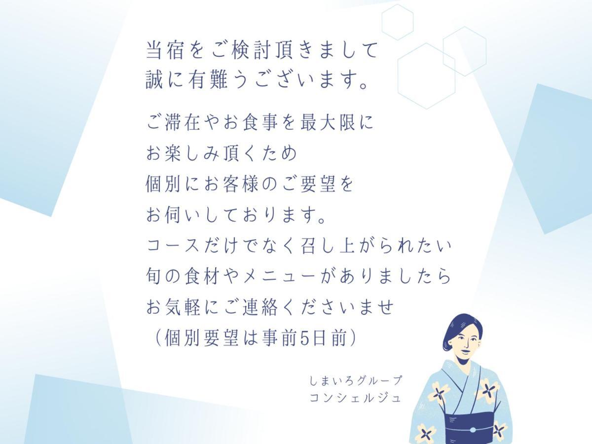 Villa Miyako 源泉かけ流し客室温泉ヴィラ みやこ別邸 Goto Exteriör bild