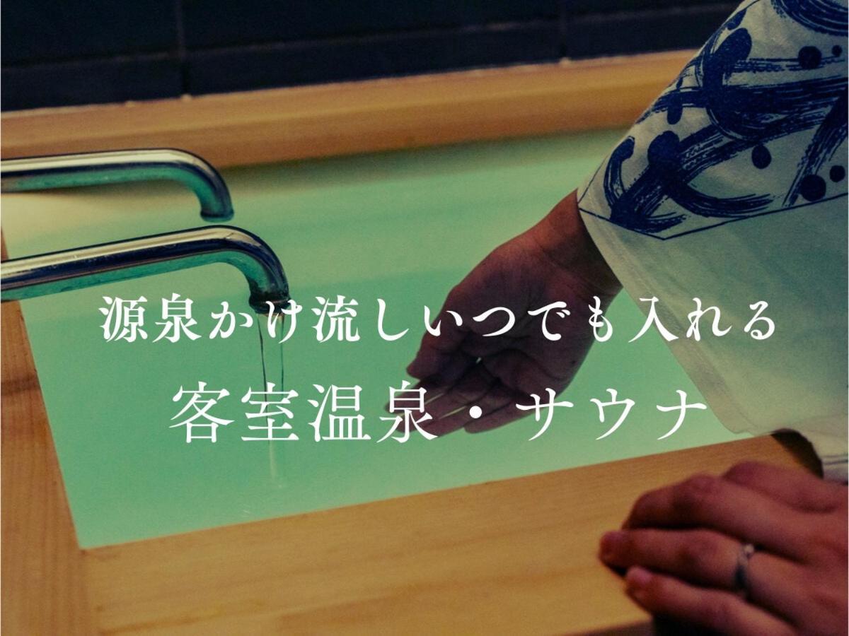 Villa Miyako 源泉かけ流し客室温泉ヴィラ みやこ別邸 Goto Exteriör bild