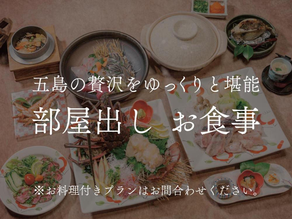 Villa Miyako 源泉かけ流し客室温泉ヴィラ みやこ別邸 Goto Exteriör bild